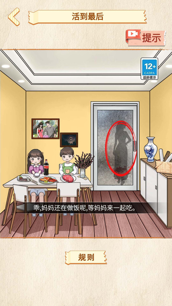 找出异常处