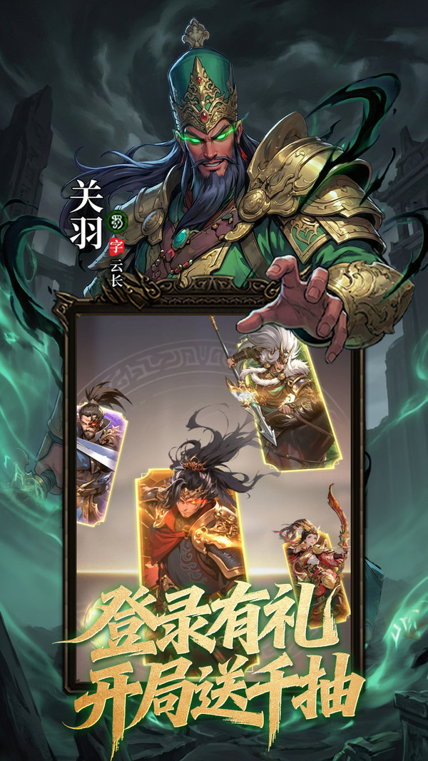 龙符：天祭