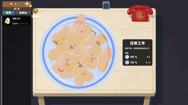 刮刮乐1