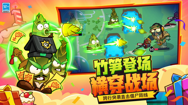植物大战僵尸3