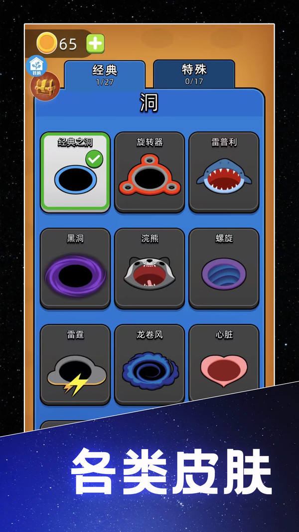 超体吞噬战