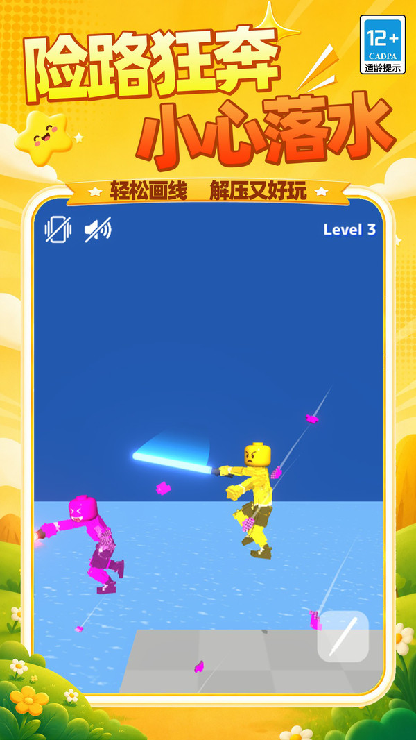 方块魔性派对