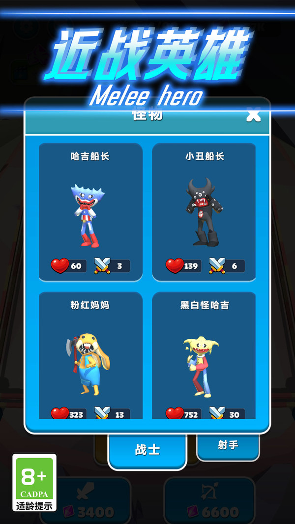 擂台大乱斗