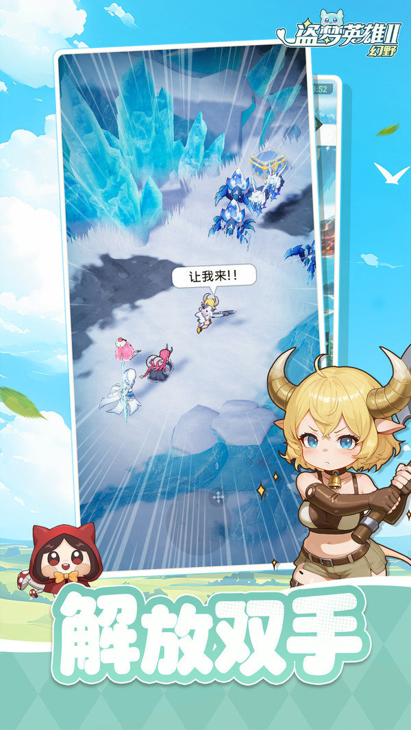 盗梦英雄2：幻野