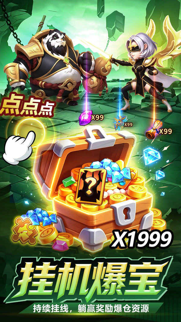 战争联盟-预约锁定千抽礼包
