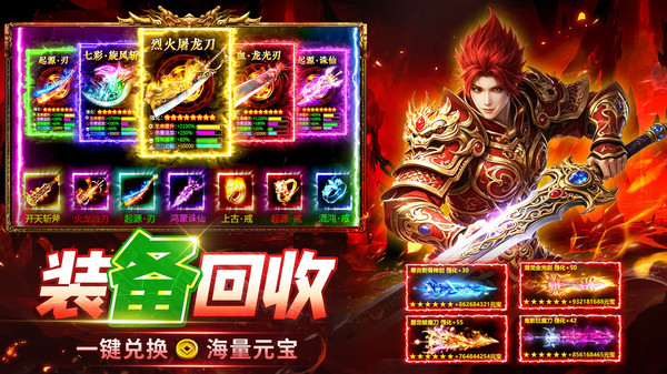 烈焰之怒-超高爆打金传奇送真充