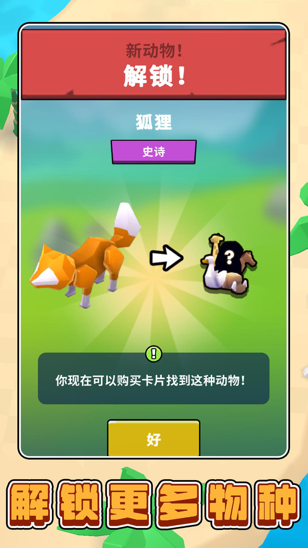 模拟丛林生存