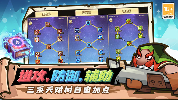 联盟战歌