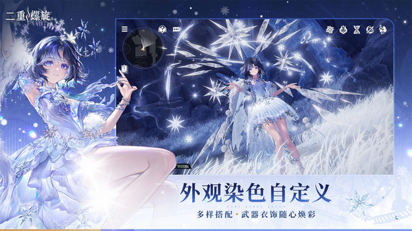 二重螺旋