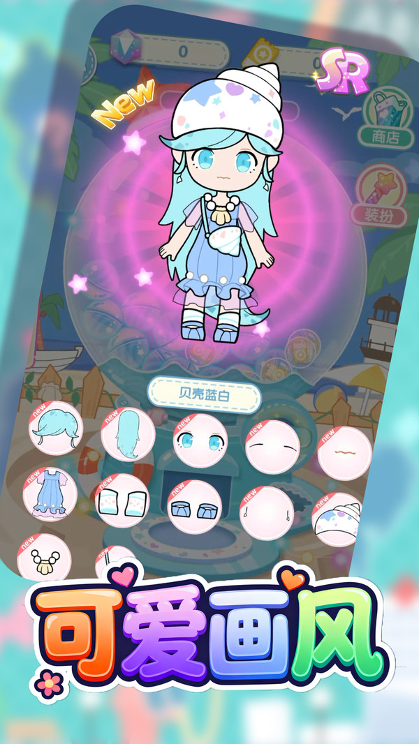 公主的梦幻衣橱