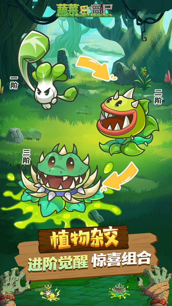蔬菜大战防御僵尸