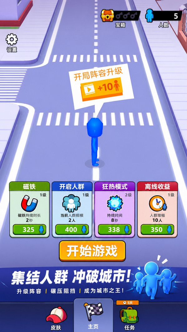 疯狂的人群