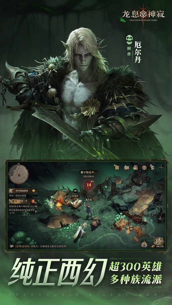 龙息：神寂