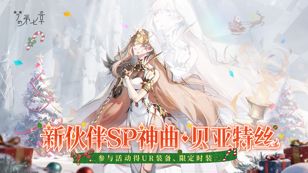 梦的第七章-双旦映岁华