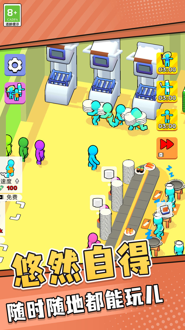 寿司屋模拟