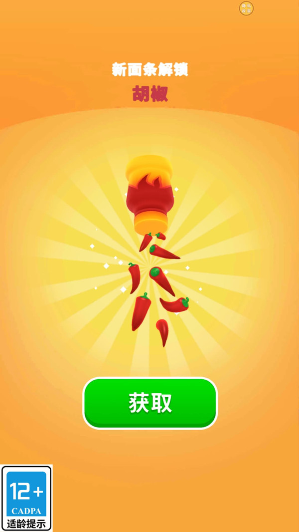 我是小厨神