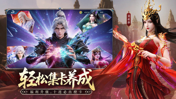 斗破苍穹-少年崛起