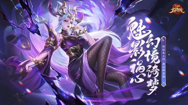三国杀名将传