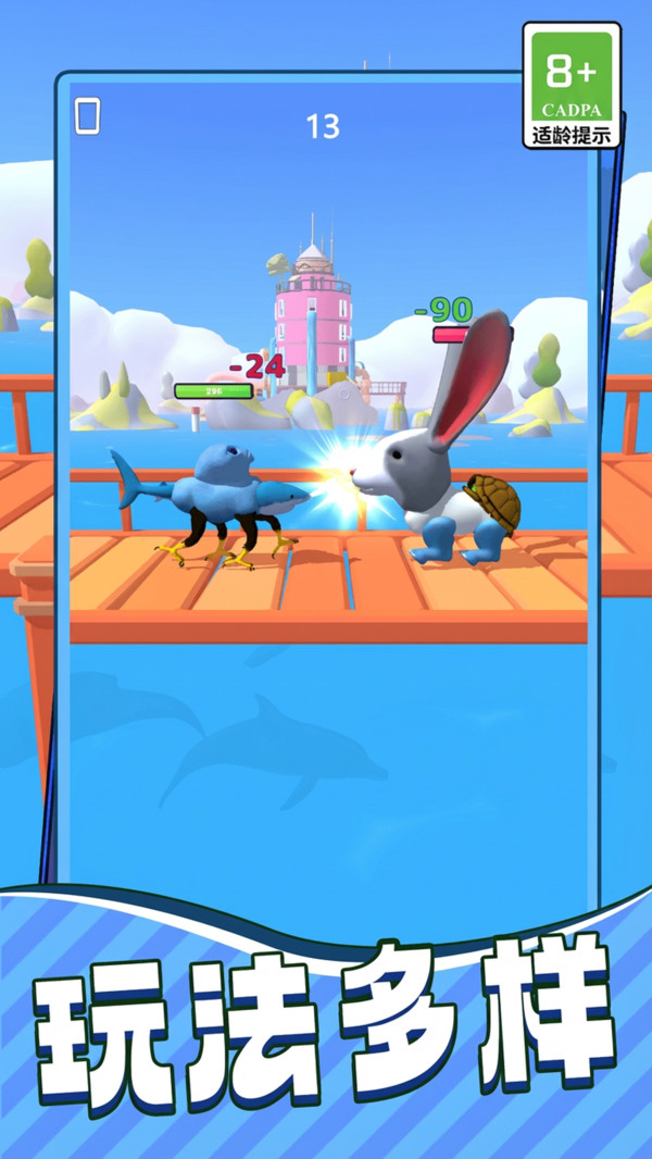 疯狂动物模拟器