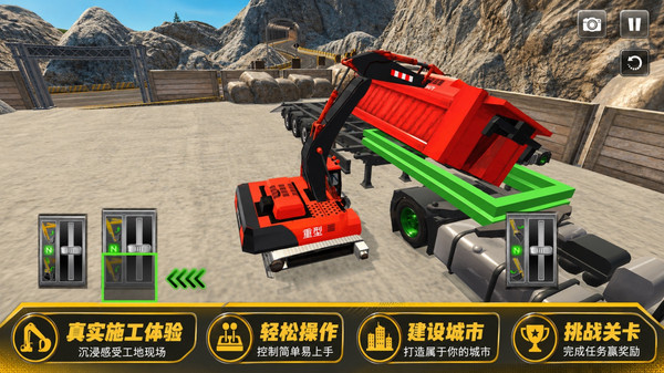 模拟驾驶卡车货车