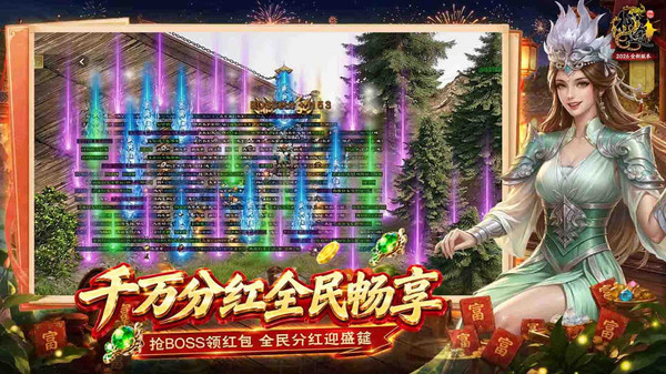 原始征途-千万分红