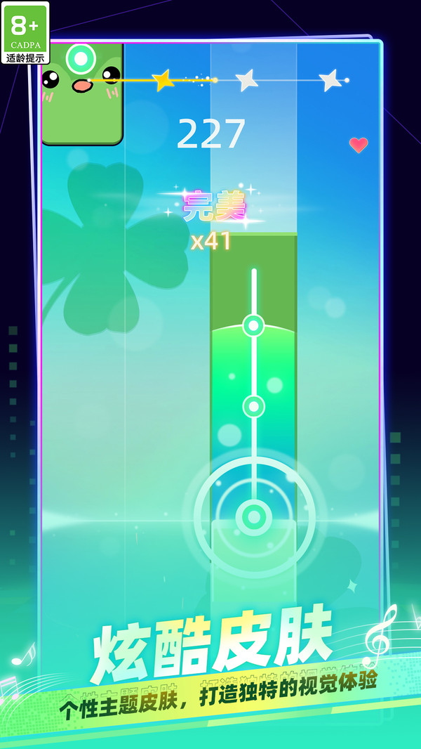 梦幻琴房：钢琴节奏大师