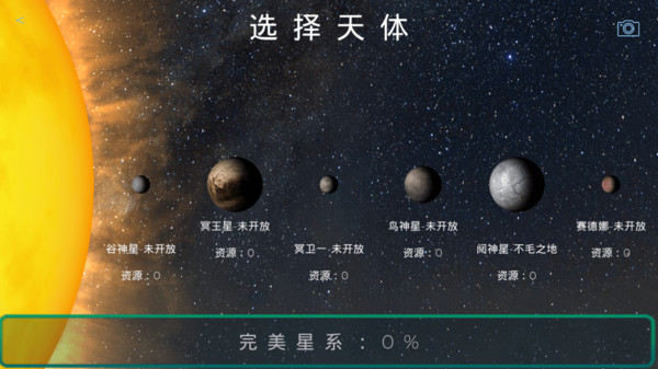 飞跃星球