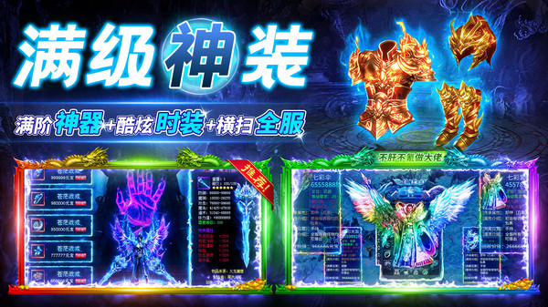 铁血荣耀-高爆热血经典传奇手游