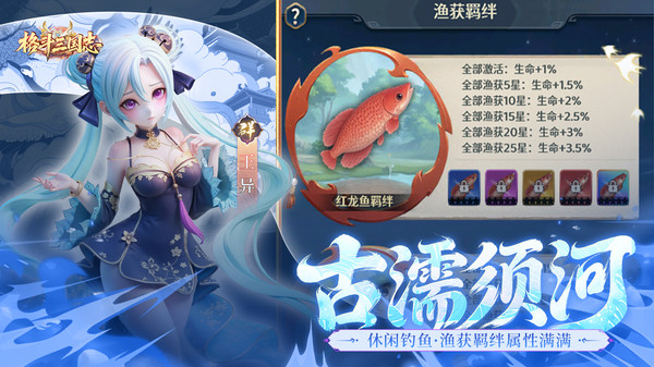 格斗三国志