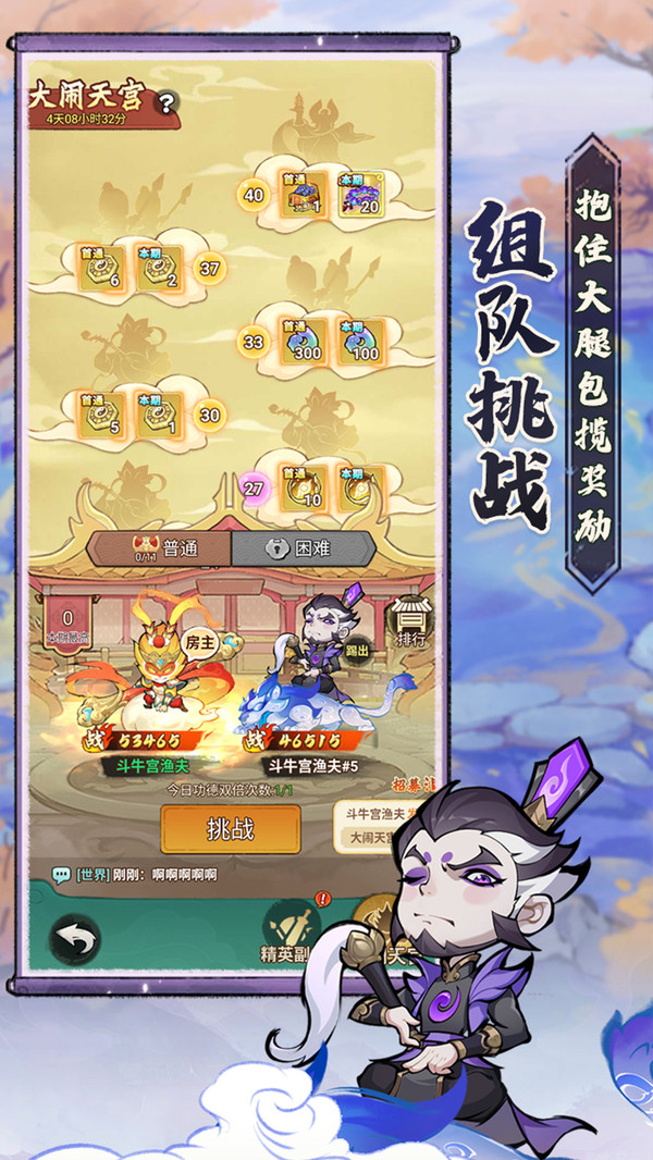 迷你勇士