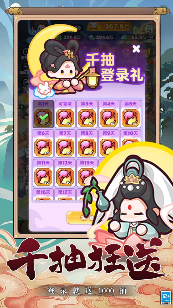 勇者秘域