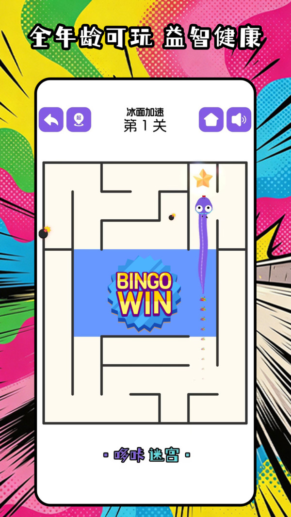 哆咔迷宫