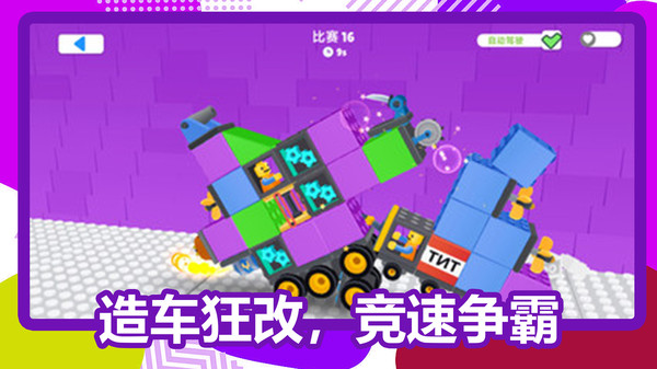 玩具混合模拟器