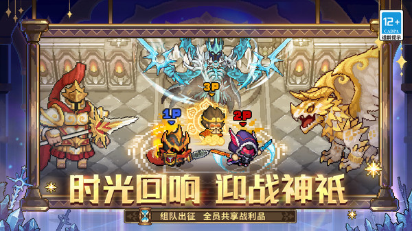 元气骑士前传