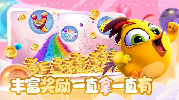愤怒的小鸟：梦幻爆破