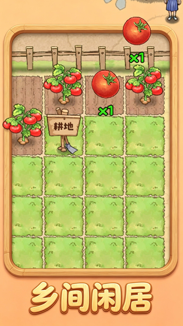 农场大富翁