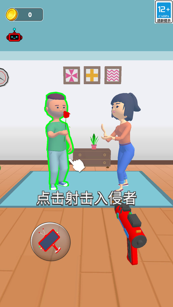 一起抓坏人