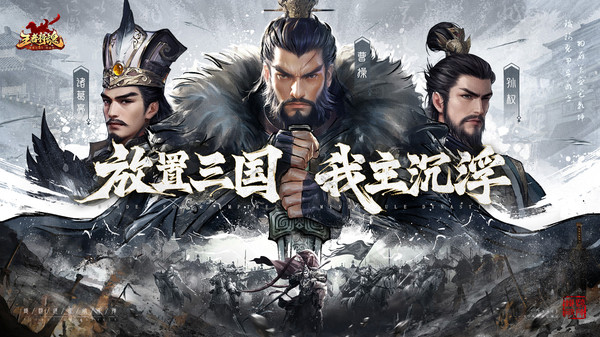 王者将魂