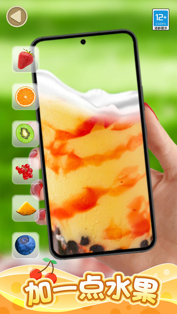 珍珠奶茶来一杯