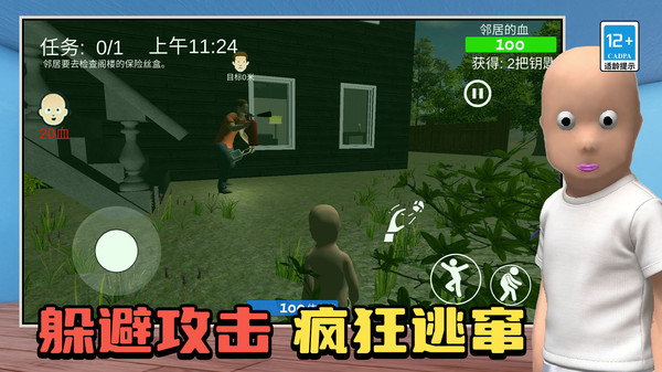 快来追我啊