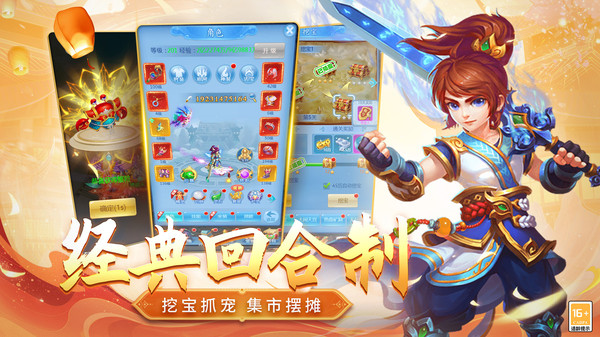 梦回西游记-梦幻回合制无限洗炼