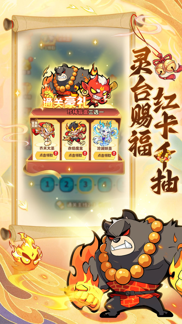 魔宠降临