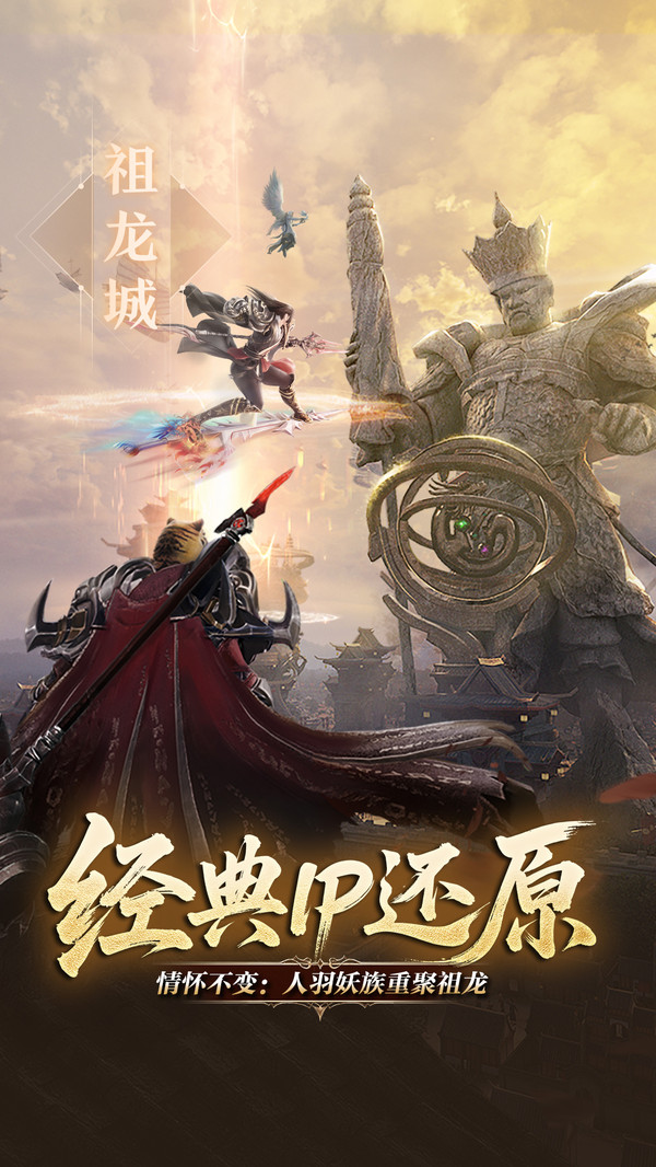 完美世界：诸神之战