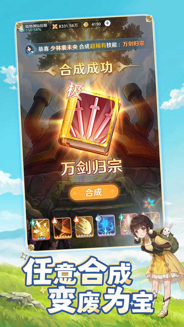 宗师之上-登录有奖