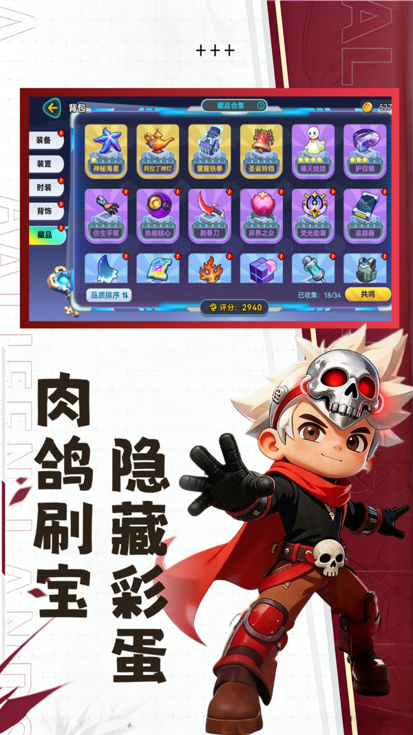 超次元大冒险-肉鸽冒险