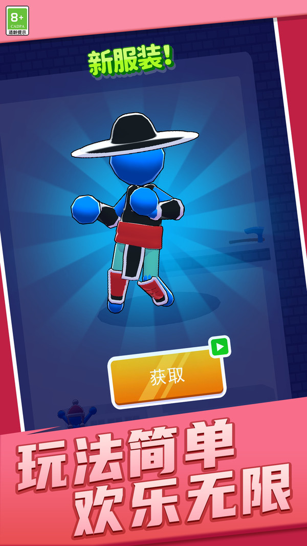 画线跳跃大师