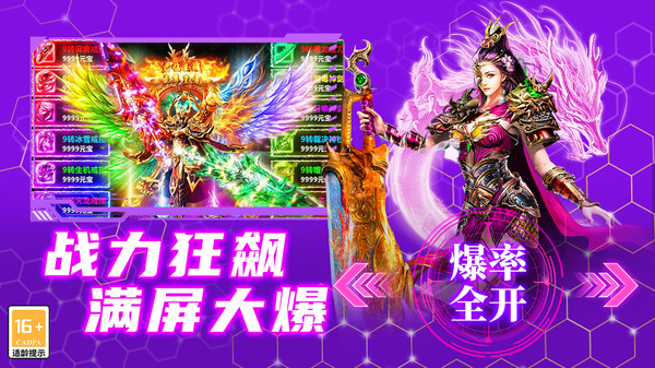 御龙主宰-新年打金传奇