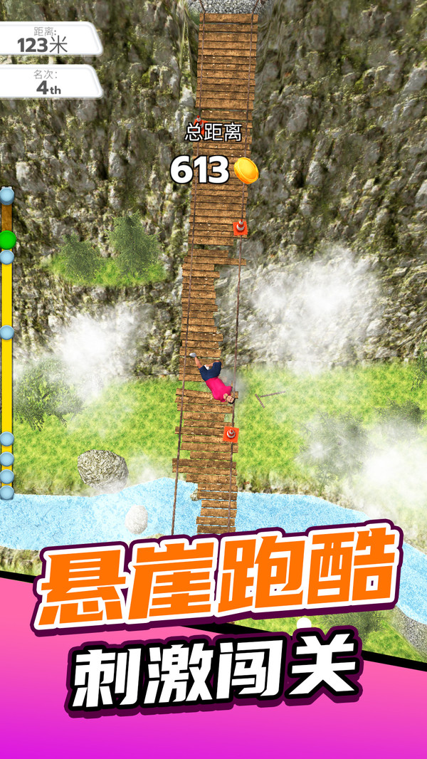 闯关谁最牛