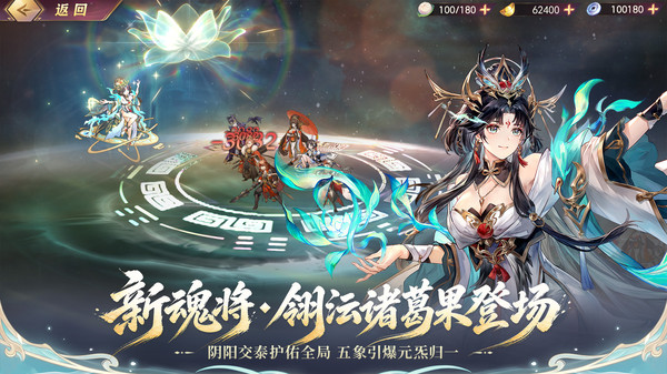 三国志幻想大陆-换将卡牌开创者
