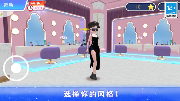 时尚女王秀